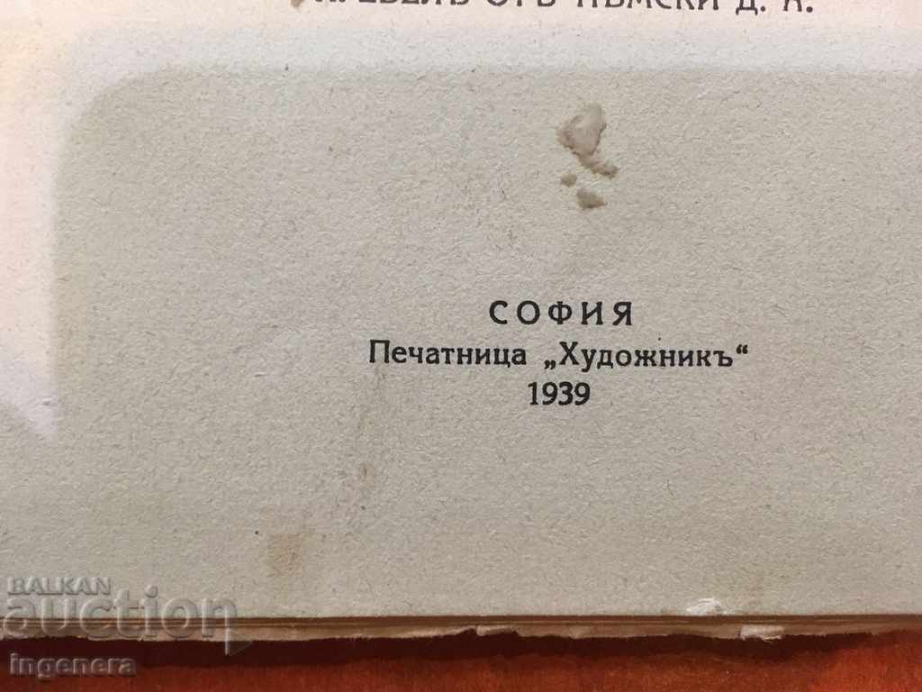 RATGEBER BOOK - ETERNAL TRUTHS -1939 with price 5.00 BGN | € 2.56 RATGEBER BOOK - ETERNAL TRUTHS -1939 with price 5.00 BGN | € 2.56