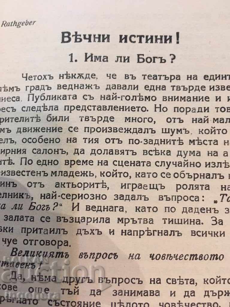 Delivery of RATGEBER BOOK - ETERNAL TRUTHS -1939 Delivery of RATGEBER BOOK - ETERNAL TRUTHS -1939