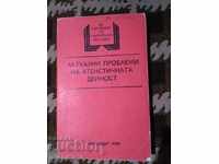 атеистична дейност-проблеми0