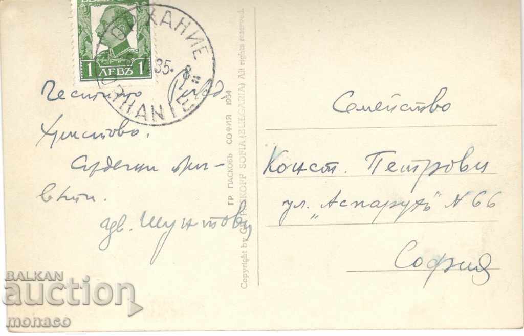 Old postcard - Orhanie, Landscape with price 6.00 BGN | € 3.07 Old postcard - Orhanie, Landscape with price 6.00 BGN | € 3.07