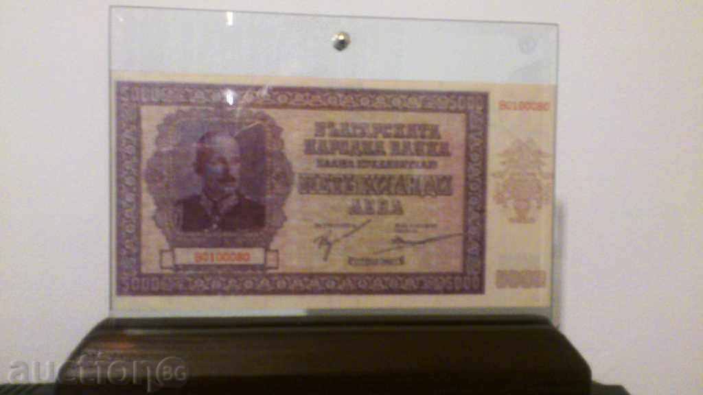 Copie de 5000 leva 1942 - Bancnote bulgare foarte rare