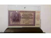 Copie de 5000 leva 1942 - Bancnote bulgare foarte rare