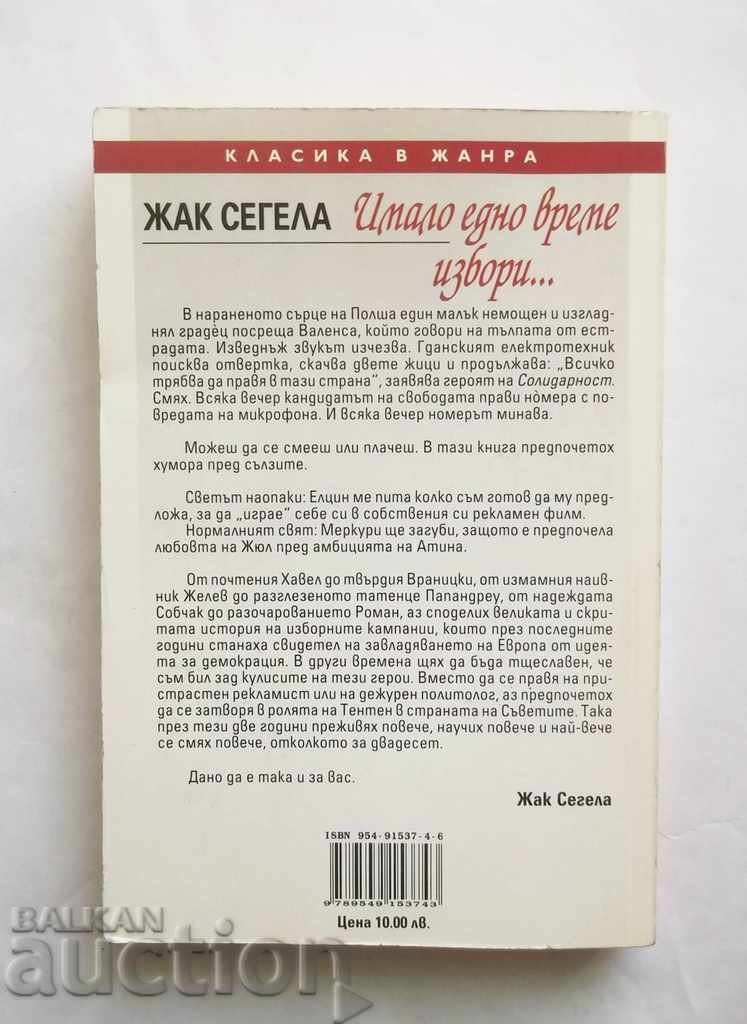 There was a time for elections ... Jacques Seguela 2005 with price 28.00 BGN | € 14.32 There was a time for elections ... Jacques Seguela 2005 with price 28.00 BGN | € 14.32