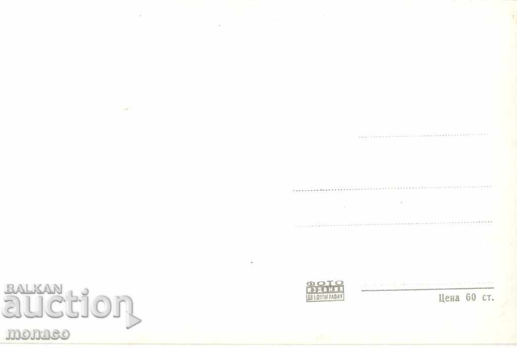 Old card - Overview, General view with price 2.30 BGN | € 1.18