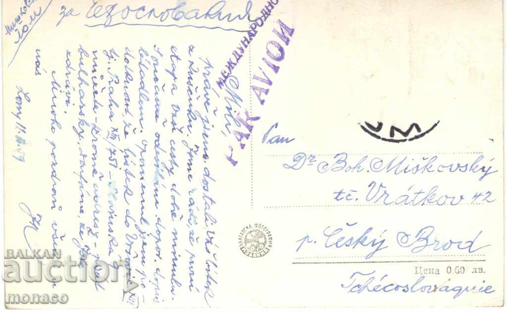 Old Postcard - Scrap, View with price 2.40 BGN | € 1.23 Old Postcard - Scrap, View with price 2.40 BGN | € 1.23