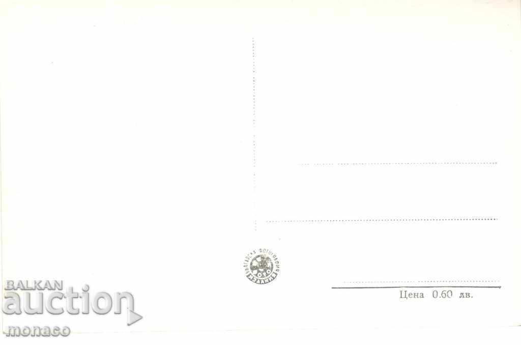 Old postcard - Sapareva Banya, CPSU Holiday Home with price 2.20 BGN | € 1.12 Old postcard - Sapareva Banya, CPSU Holiday Home with price 2.20 BGN | € 1.12