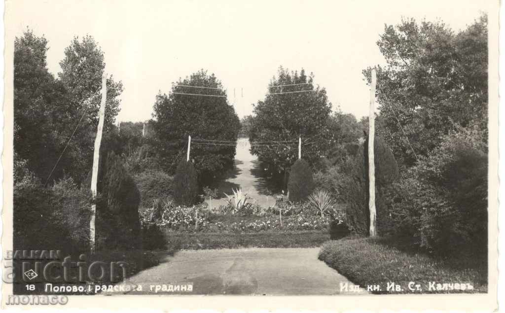 Old Postcard - Popovo, City Garden