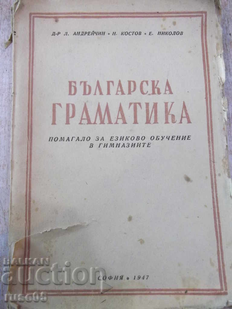 Cartea "Gramatica bulgară - Dr. L.Andreychin" - 332 p.