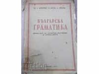 Cartea "Gramatica bulgară - Dr. L.Andreychin" - 332 p.