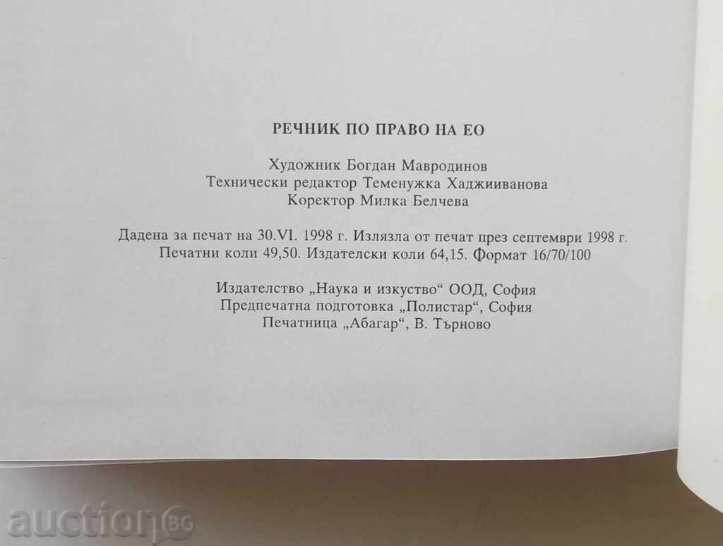 Dictionary of the Law of the European Communities 1998 - 5 Dictionary of the Law of the European Communities 1998 - 5