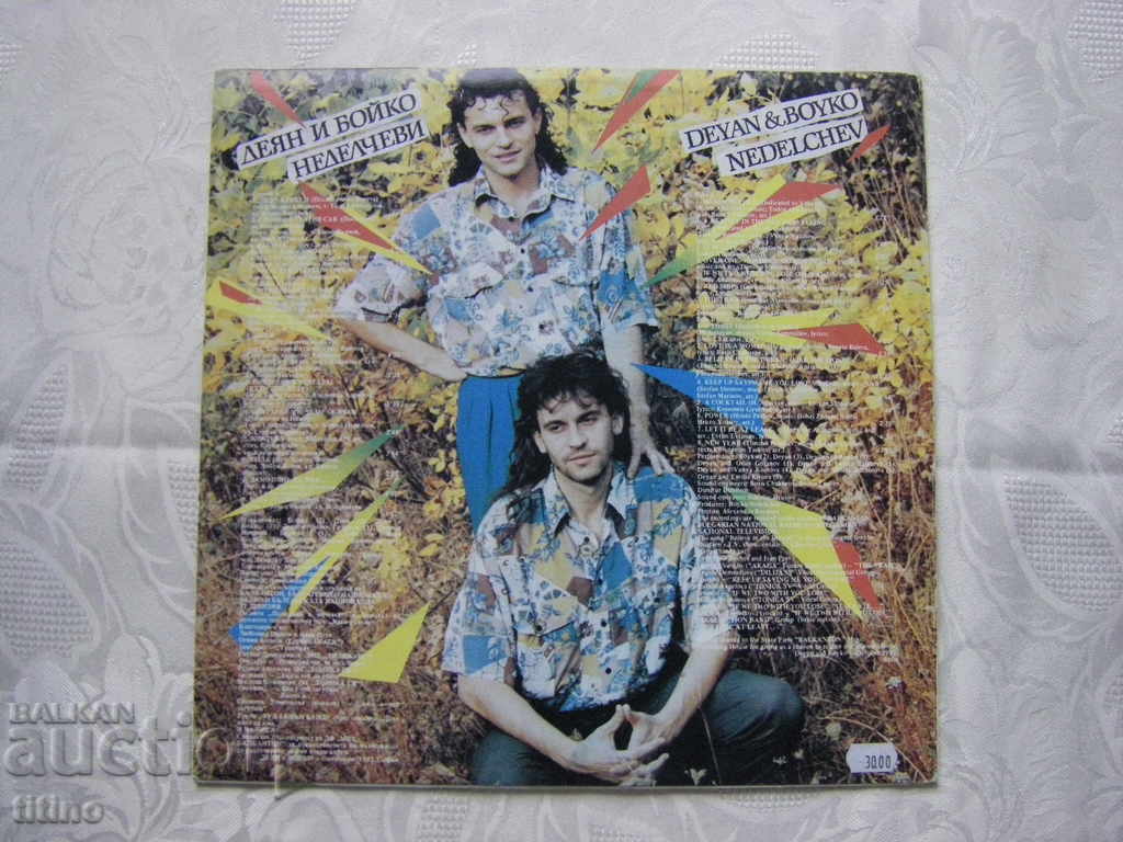 Auction VTA 12779 - Deyan and Boyko Nedelchevi - Madly in love Auction VTA 12779 - Deyan and Boyko Nedelchevi - Madly in love