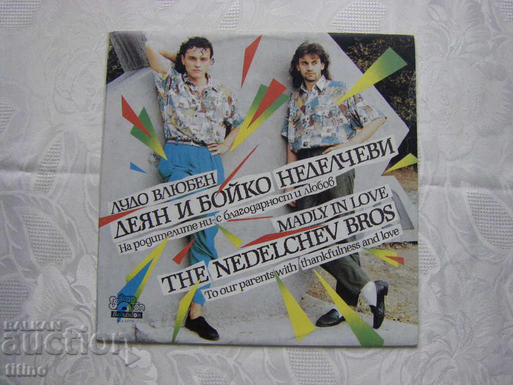 VTA 12779 - Deyan and Boyko Nedelchevi - Madly in love VTA 12779 - Deyan and Boyko Nedelchevi - Madly in love