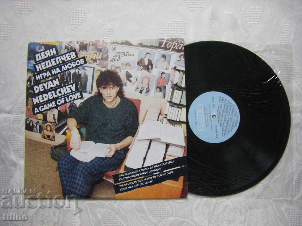 WTA 12744 - Deyan Nedelchev - Game of love with price 40.00 BGN | € 20.45 WTA 12744 - Deyan Nedelchev - Game of love with price 40.00 BGN | € 20.45