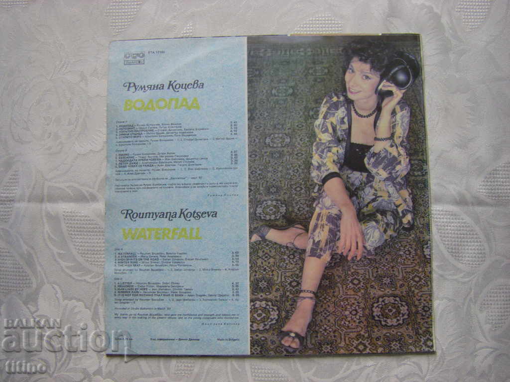 Auction BTA 12103 - Rumyana Kotseva - Waterfall Auction BTA 12103 - Rumyana Kotseva - Waterfall