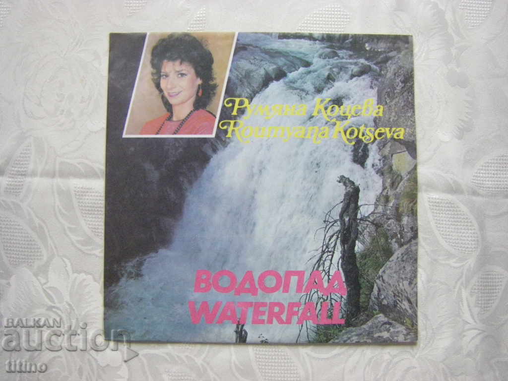BTA 12103 - Rumyana Kotseva - Waterfall BTA 12103 - Rumyana Kotseva - Waterfall