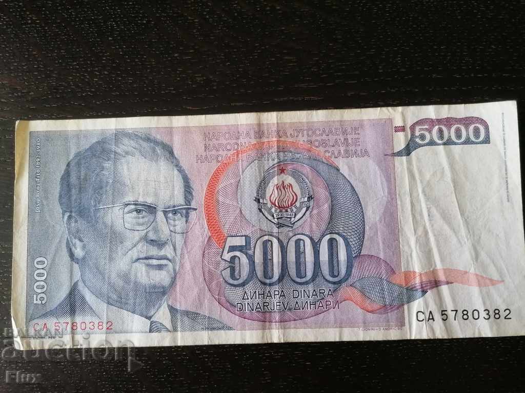 Банкнотa - Югославия - 5000 динара | 1985г.