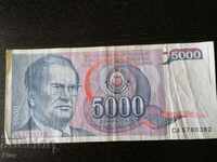 Банкнотa - Югославия - 5000 динара | 1985г.