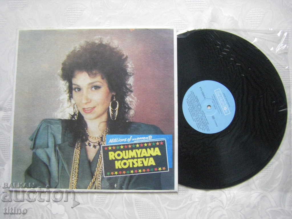 WTA 12640 - Rumyana Kotseva - Εκατομμύρια στιγμές με τιμή 25.00 BGN | € 12.78 WTA 12640 - Rumyana Kotseva - Εκατομμύρια στιγμές με τιμή 25.00 BGN | € 12.78