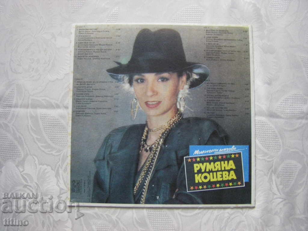 Licitație VTA 12640 - Rumiana Kotseva - Milioane de clipe