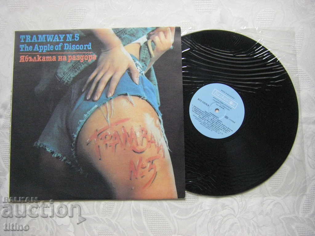 VTA 12578 - Tram #5 - The Apple of Discord with price 30.00 BGN | € 15.34 VTA 12578 - Tram #5 - The Apple of Discord with price 30.00 BGN | € 15.34