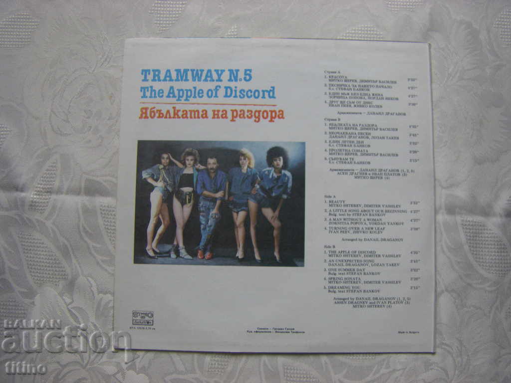 Auction VTA 12578 - Tram #5 - The Apple of Discord Auction VTA 12578 - Tram #5 - The Apple of Discord