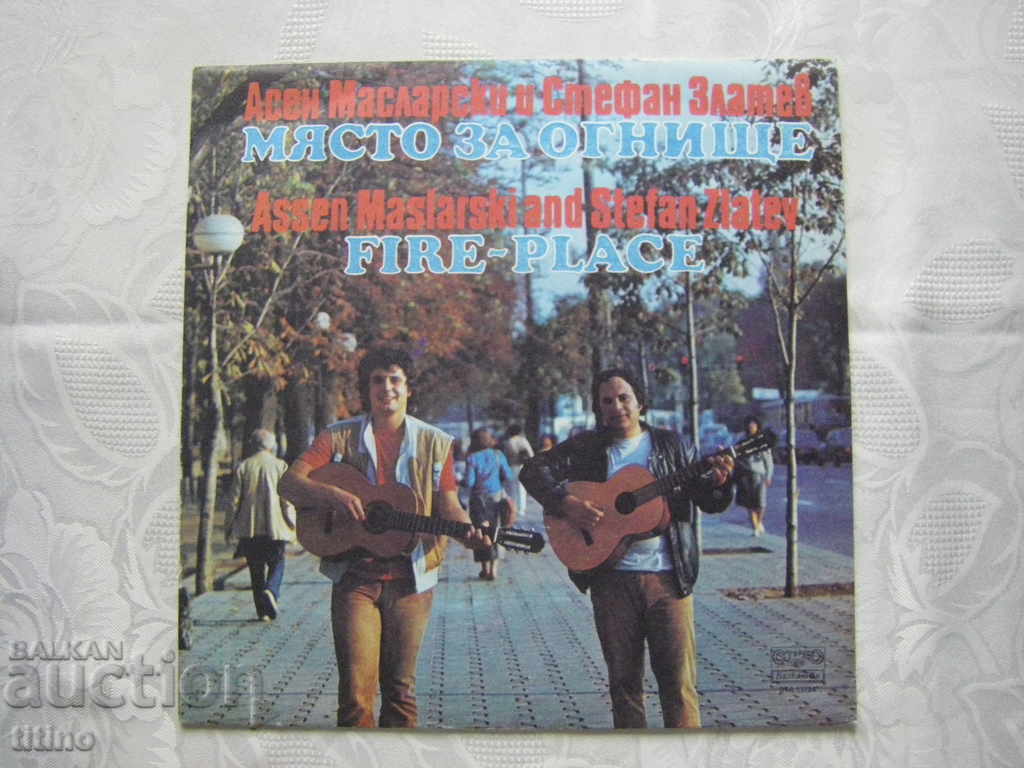 VTA 11724 - Loc de șemineu - Asen Maslarski și Stefan Zlatev