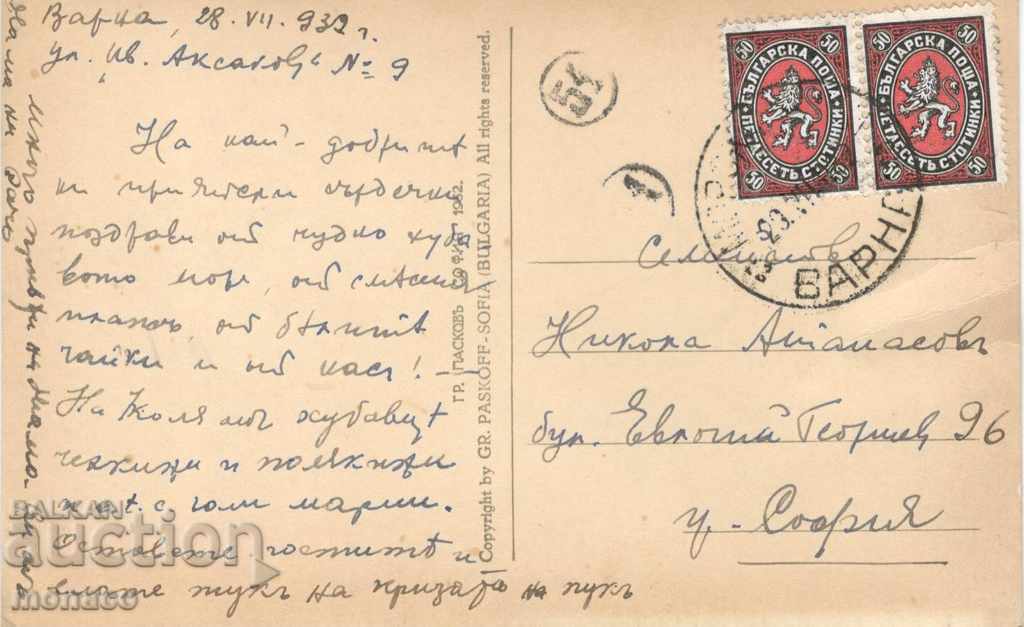 Old postcard - Varna, Port - sunset with price 4.00 BGN | € 2.05 Old postcard - Varna, Port - sunset with price 4.00 BGN | € 2.05