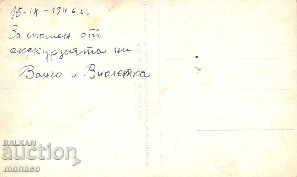 Old card - Varna, Sea Garden with price 3.50 BGN | € 1.79 Old card - Varna, Sea Garden with price 3.50 BGN | € 1.79