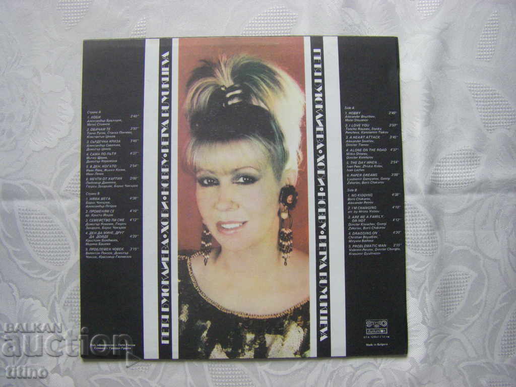 Δημοπρασία VTA 12450 - Petya Boyuklieva - Χόμπι Δημοπρασία VTA 12450 - Petya Boyuklieva - Χόμπι