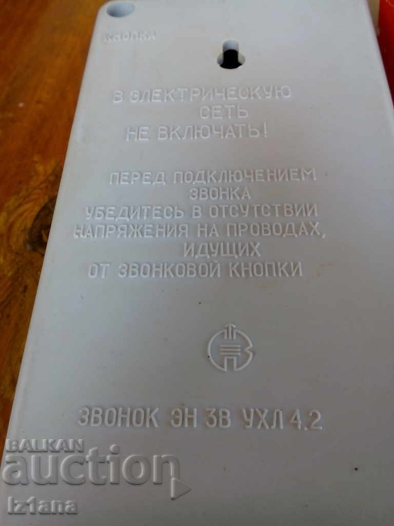 Old Vastoma Electric Bell - 5 Old Vastoma Electric Bell - 5