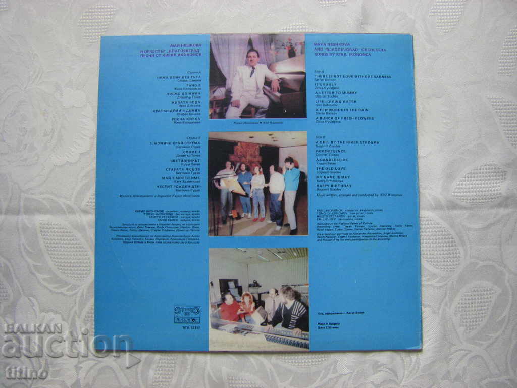 Auction  VTA 12317 - Maya Neshkova - Happy Birthday