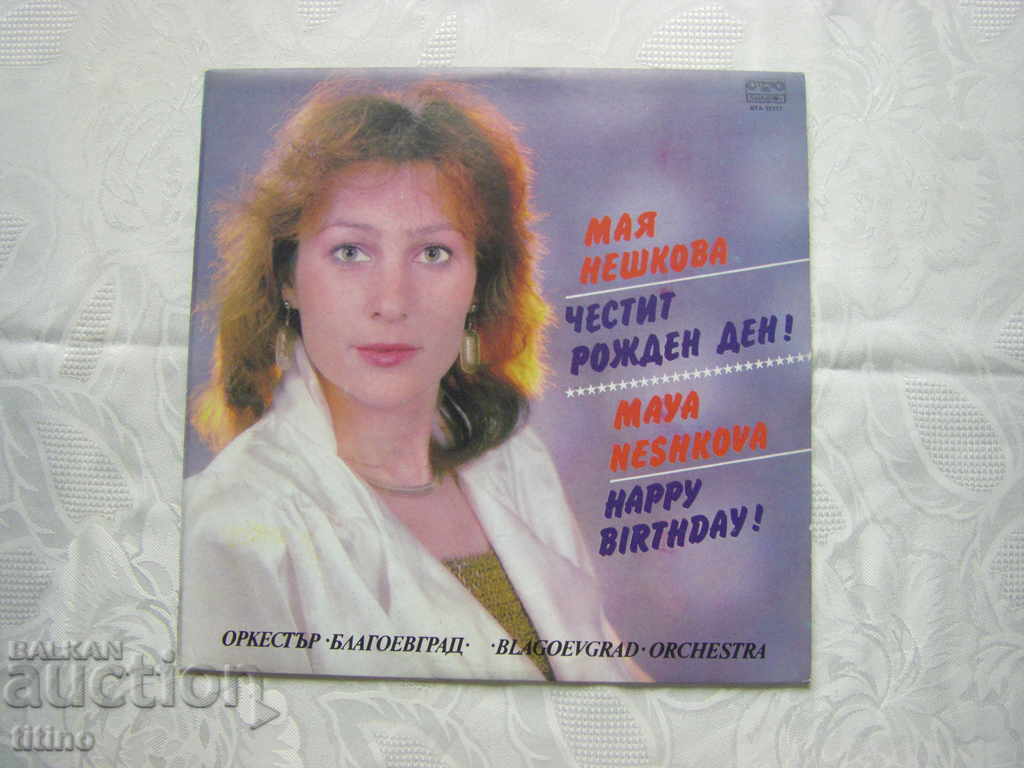 VTA 12317 - Maya Neshkova - Happy Birthday
