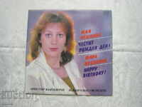 VTA 12317 - Maya Neshkova - Happy Birthday