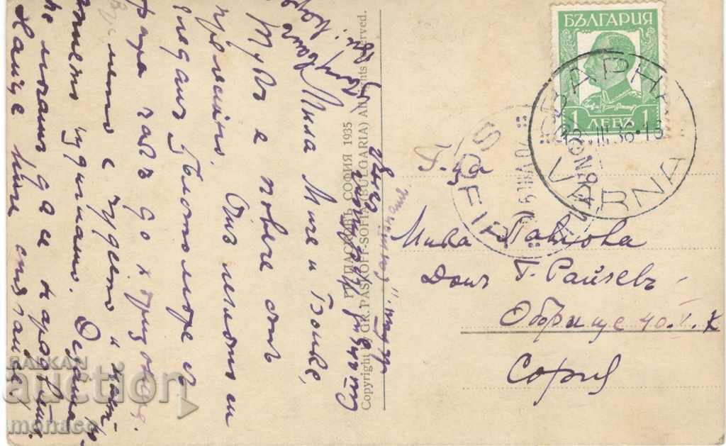 Old card - Varna, Izgrev sun with price 3.80 BGN | € 1.94 Old card - Varna, Izgrev sun with price 3.80 BGN | € 1.94