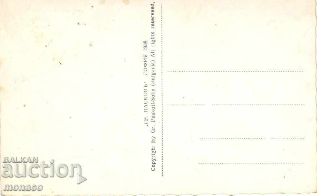 Old card - Varna, Izgrev sun with price 3.70 BGN | € 1.89 Old card - Varna, Izgrev sun with price 3.70 BGN | € 1.89