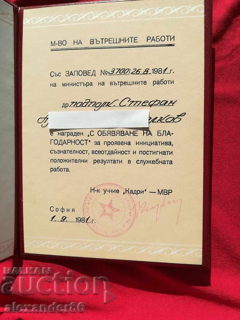Ministry of the Interior-Certificates 3 pcs.-Perpetrators of terrorist acts, dip.corp with price 60.00 BGN | € 30.68 Ministry of the Interior-Certificates 3 pcs.-Perpetrators of terrorist acts, dip.corp with price 60.00 BGN | € 30.68
