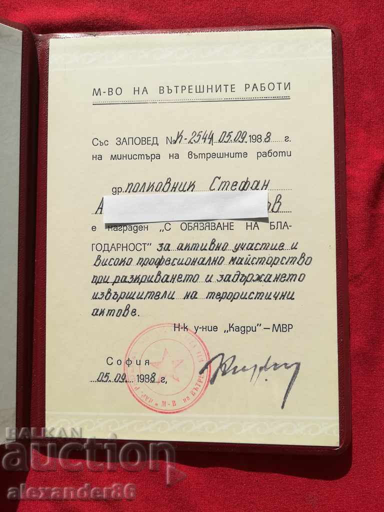 Auction Ministry of the Interior-Certificates 3 pcs.-Perpetrators of terrorist acts, dip.corp Auction Ministry of the Interior-Certificates 3 pcs.-Perpetrators of terrorist acts, dip.corp