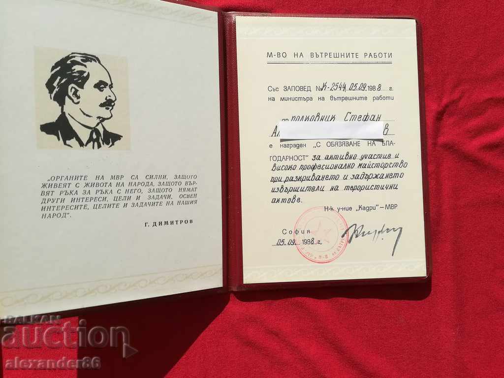 Delivery of Ministry of the Interior-Certificates 3 pcs.-Perpetrators of terrorist acts, dip.corp Delivery of Ministry of the Interior-Certificates 3 pcs.-Perpetrators of terrorist acts, dip.corp