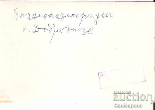 Card Bulgaria Dobrinishte Balneo sanatorium * with price 1.30 BGN | € 0.66 Card Bulgaria Dobrinishte Balneo sanatorium * with price 1.30 BGN | € 0.66