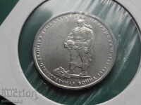 Русия 2014г. - 5 рубли ''Прибалтийская Операция''