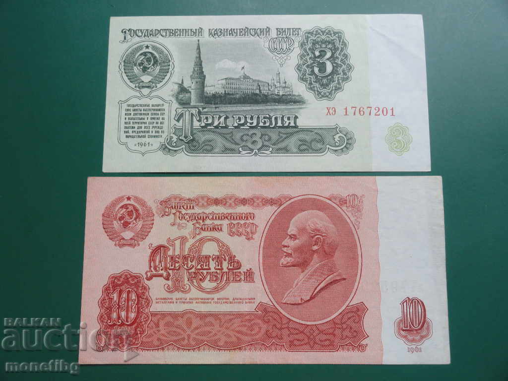 Auction  Russia (USSR) 1961 - Lot of banknotes (3 and 10 rubles)
