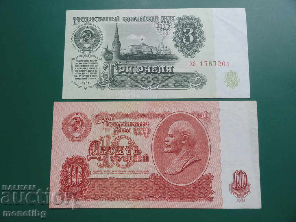 Russia (USSR) 1961 - Lot of banknotes (3 and 10 rubles) - 5