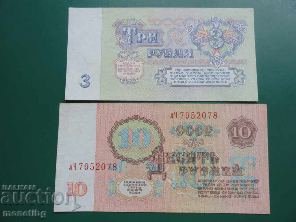 Russia (USSR) 1961 - Lot of banknotes (3 and 10 rubles) - 6 Russia (USSR) 1961 - Lot of banknotes (3 and 10 rubles) - 6