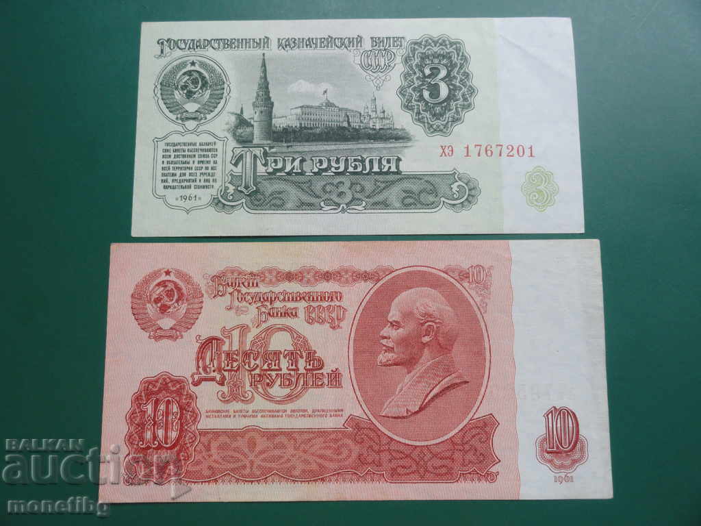 Rusia (URSS) 1961 - lot de bancnote (3 și 10 ruble)