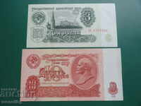 Rusia (URSS) 1961 - lot de bancnote (3 și 10 ruble)