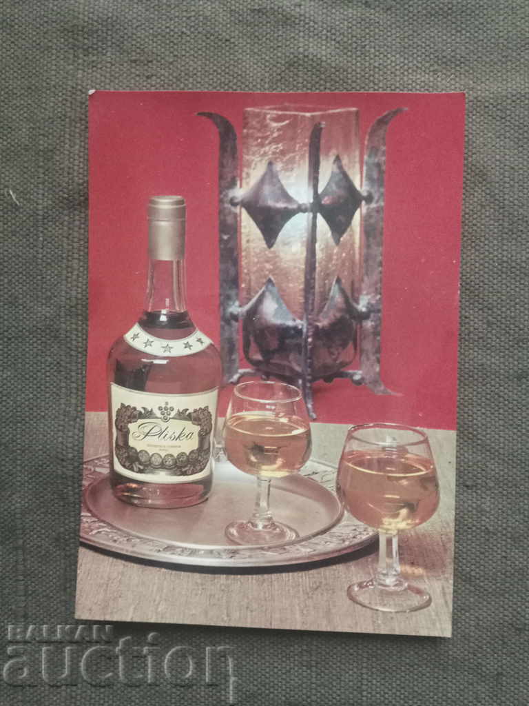 Винпром : Коняк Плиска Винпром : Коняк Плиска