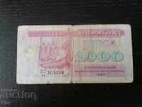 Банкнота - Украйна - 1000 карбованци | 1992г.