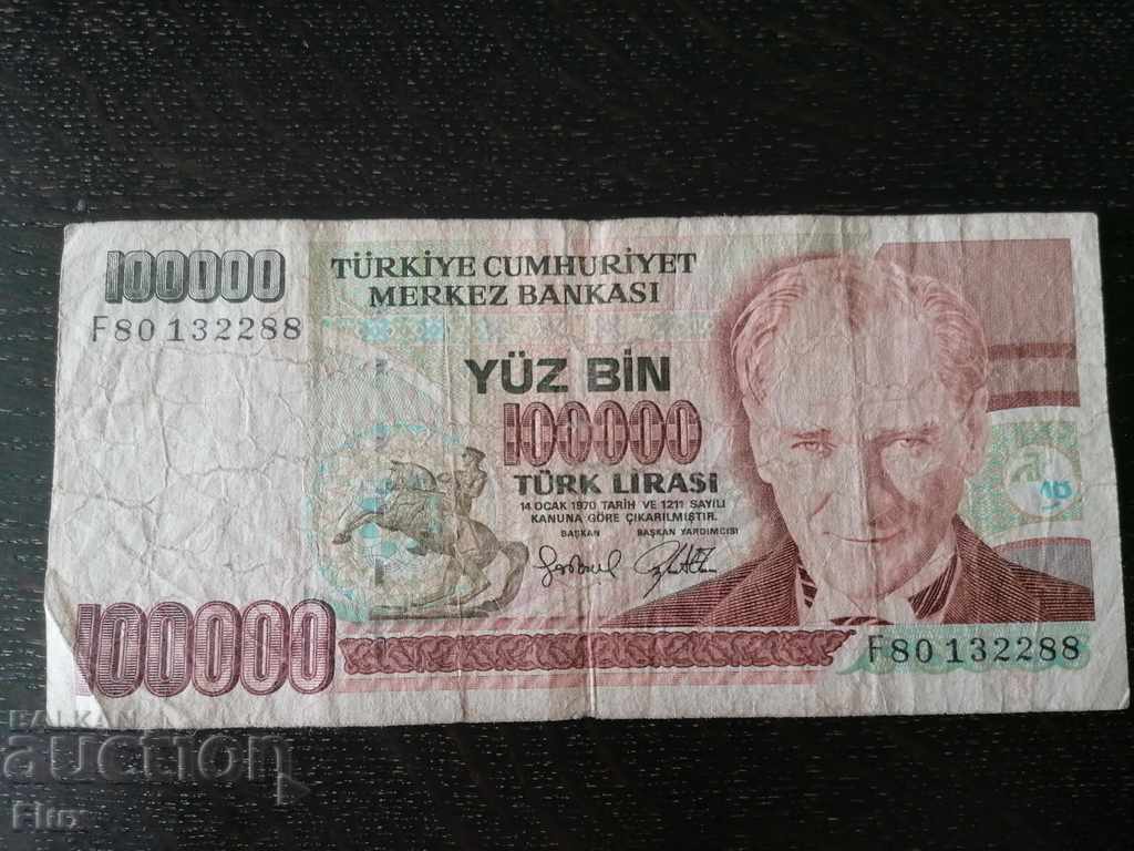 Банкнота - Турция - 100 000 лири | 1970г.