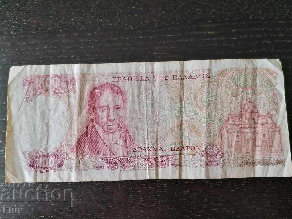Banknote - Greece - 100 Drachmas | 1978 with price 2.50 BGN | € 1.28 Banknote - Greece - 100 Drachmas | 1978 with price 2.50 BGN | € 1.28