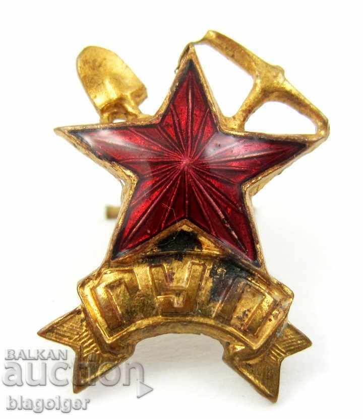 GUP-SOC KOKARDA-SIGN-EMAIL with price 11.90 BGN | € 6.08 GUP-SOC KOKARDA-SIGN-EMAIL with price 11.90 BGN | € 6.08